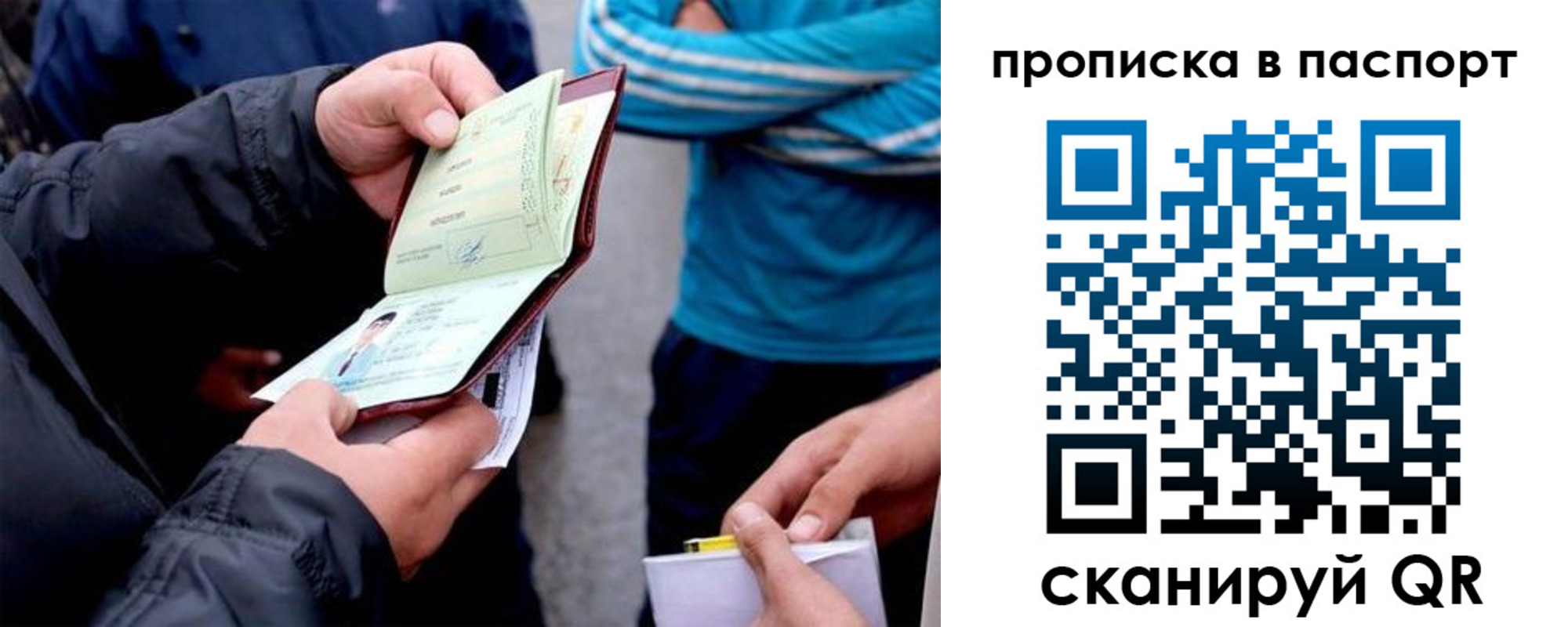 прописка для работы в Дюртюли