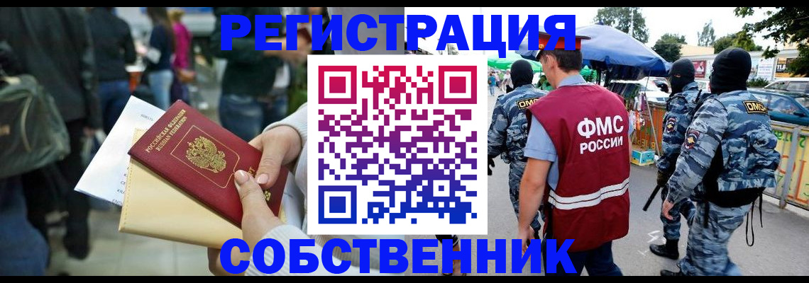 временная регистрация в Дюртюли