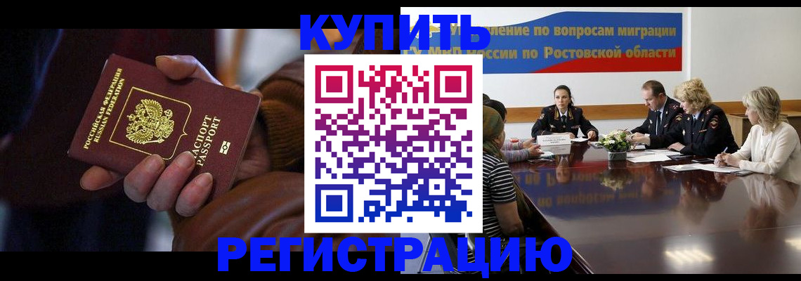 прописка иностранных граждан в Дюртюли