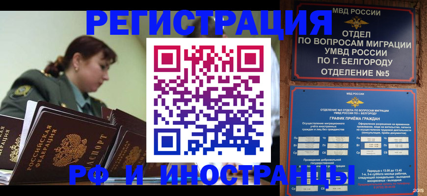 временная регистрация недорого в Дюртюли