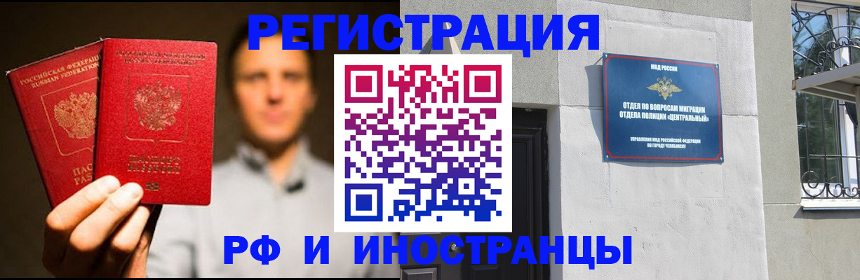 прописка иностранных граждан в Дюртюли