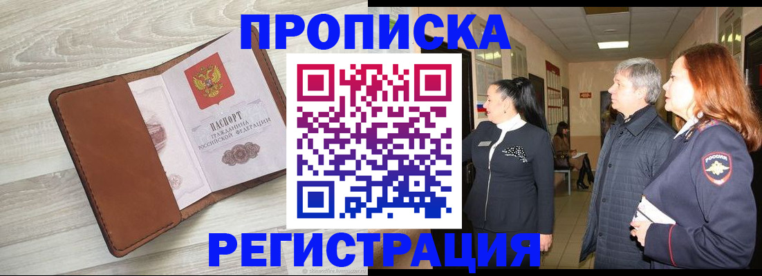 временная регистрация в Дюртюли